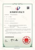 实用新型专利证书—JKNY-22001-SYB—2022213956634_00.jpg