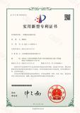 实用新型专利证书-JKNY-一种薄层色谱展开缸-2022213956704_00.jpg